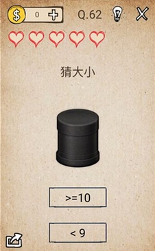 还有这种操作第62关怎么通关