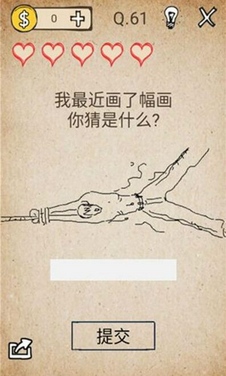 还有这种操作第61关怎么通关