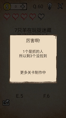 还有这种操作第60关怎么通关