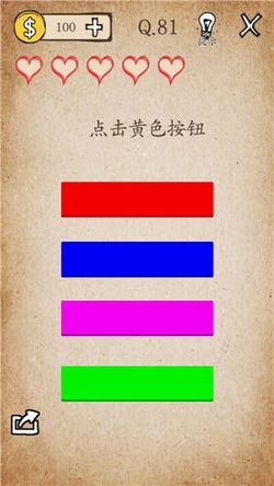 还有这种操作第81关怎么通关