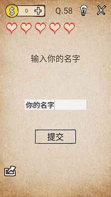 还有这种操作第58关怎么通关