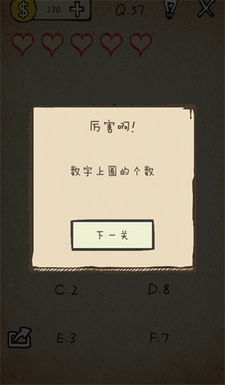 还有这种操作第57关怎么通关