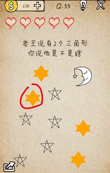 还有这种操作第55关怎么通关