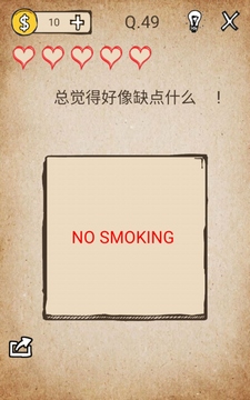 还有这种操作第49关怎么通关