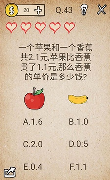 还有这种操作第43关怎么通关