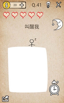 还有这种操作第41关怎么通关