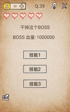 还有这种操作第39关怎么通关