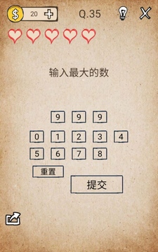 还有这种操作第35关怎么通关