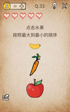 还有这种操作第33关怎么通关