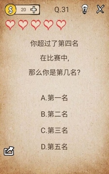 还有这种操作第31关怎么通关