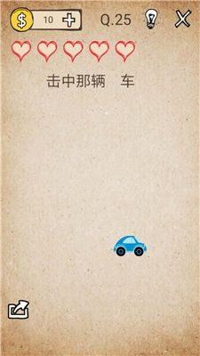 还有这种操作第25关怎么通关