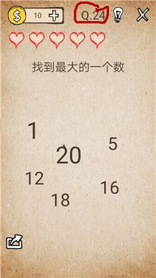 还有这种操作第24关怎么通关