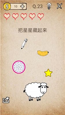 还有这种操作第23关怎么通关