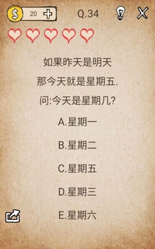 还有这种操作第34关怎么通关