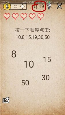 还有这种操作第19关怎么通关