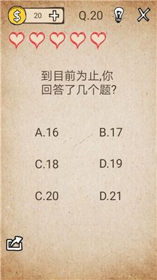 还有这种操作第18关怎么通关