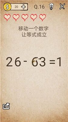 还有这种操作第16关怎么通关