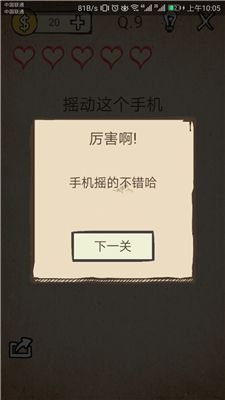 还有这种操作第9关怎么通关