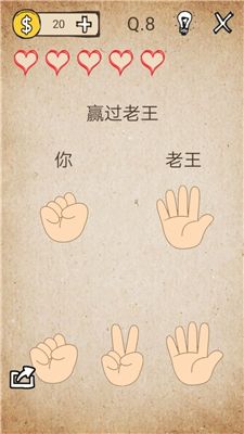 还有这种操作第8关怎么通关