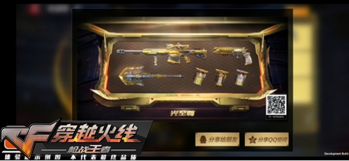 CF王者之光属性技能怎么样？