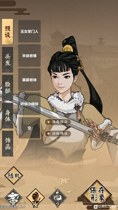 模拟江湖白马街怎么解锁？