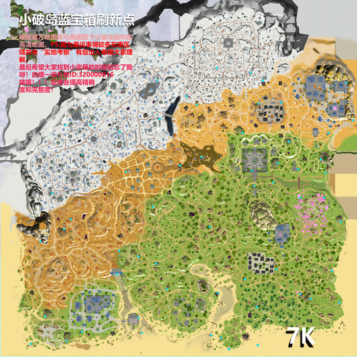 风云岛行动隐藏宝箱如何刷新位置？