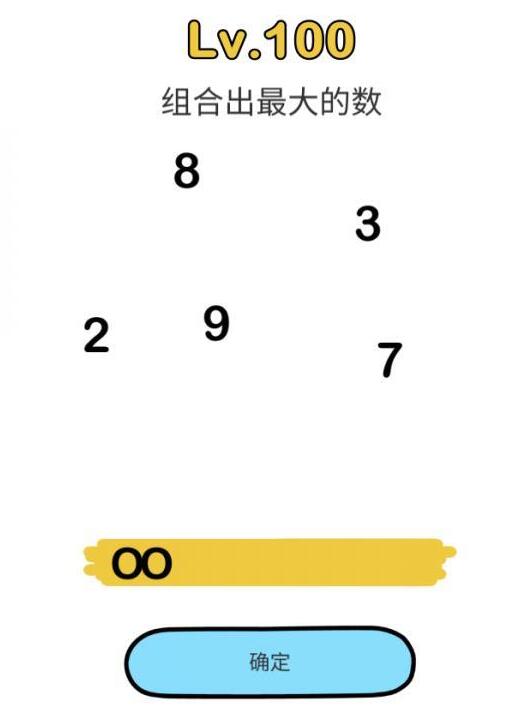 脑洞大师第100关怎么过