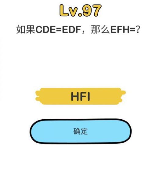 脑洞大师第97关怎么过