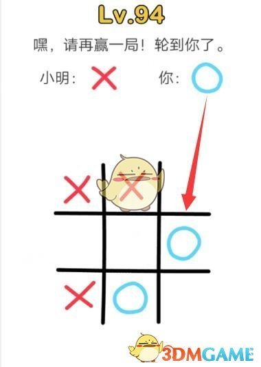 脑洞大师第94关怎么过