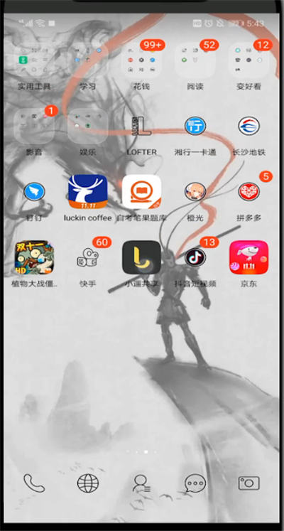 小遛怎么看车的位置？