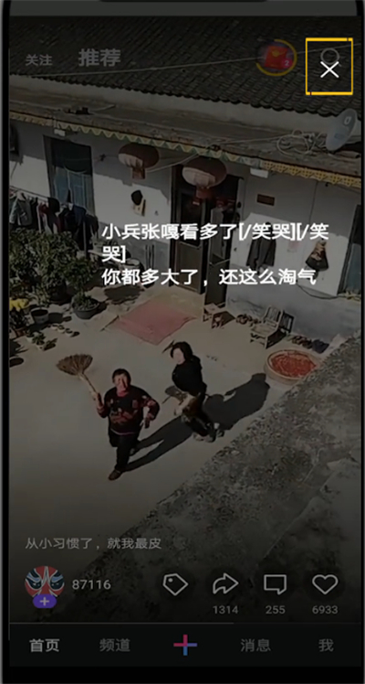 微视弹幕怎么屏蔽？