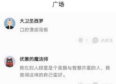 灯遇交友怎样匿名聊天？