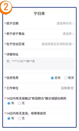 南京宁归来信息怎么改？
