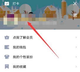 QQ怎么关闭随心贴？