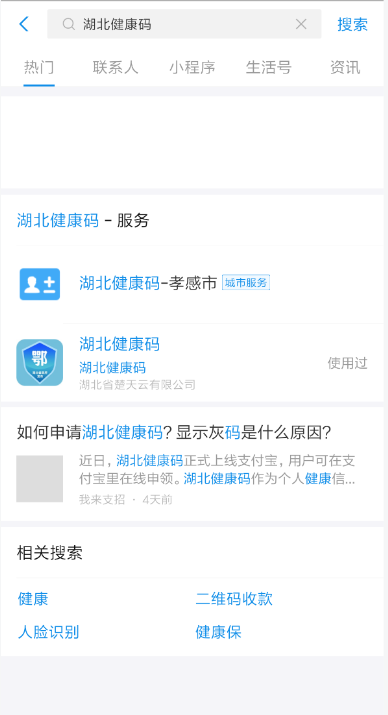 支付宝湖北健康码怎么打卡？