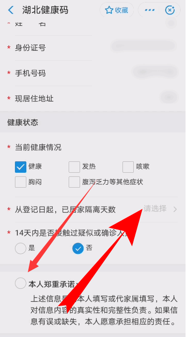 支付宝湖北健康码怎么打卡？