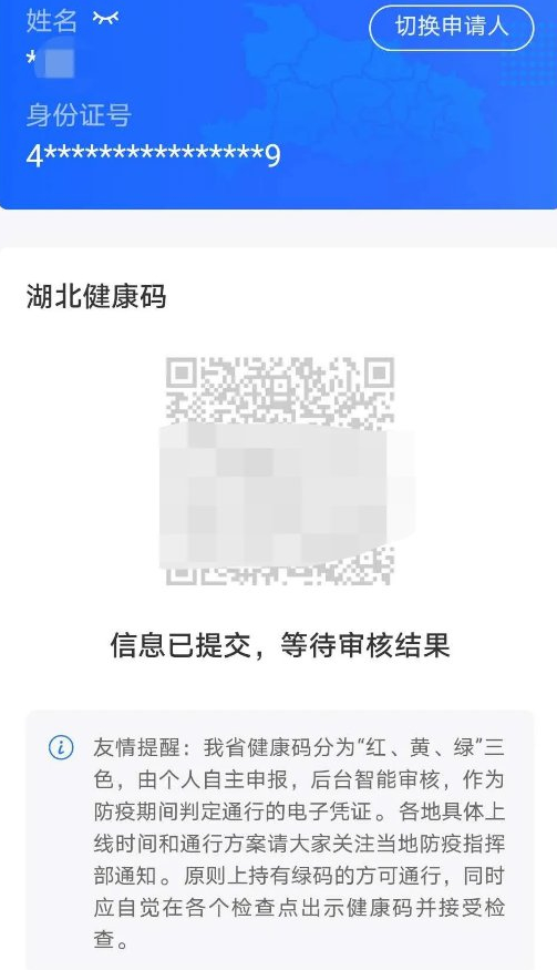 湖北健康码打卡天数怎么看？