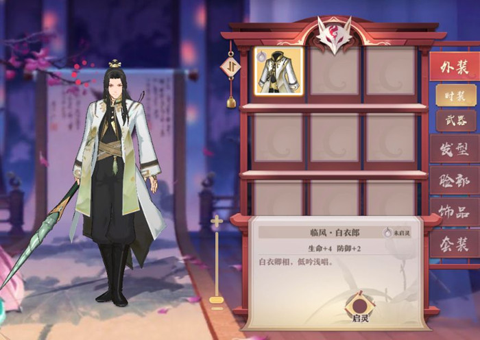 五行师外观启灵功能有哪些？