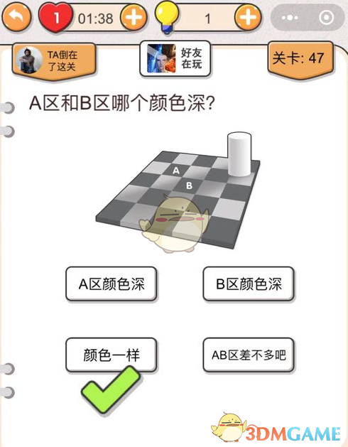 我不是猪头第47关如何通过