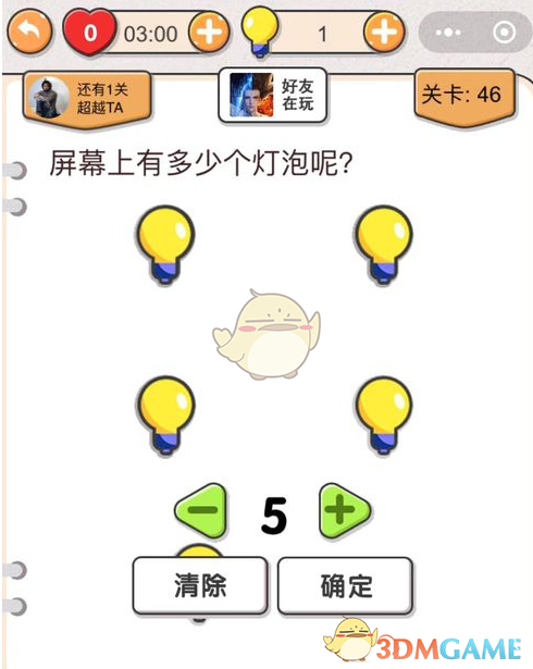 我不是猪头第46关如何通过