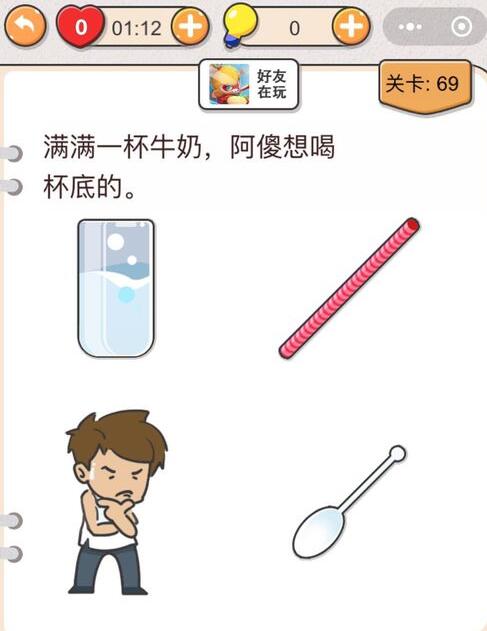 我不是猪头第69关如何通过