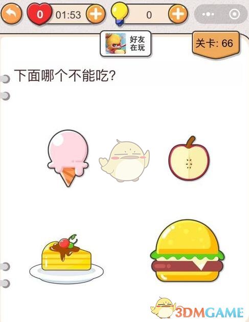我不是猪头第66关如何通过
