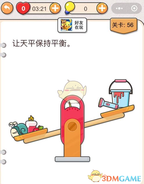 我不是猪头第56关如何通过
