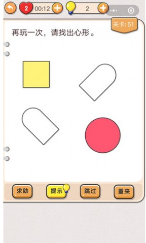 我不是猪头第51关如何通过