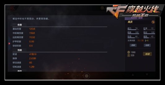 穿越火线QBZ95烛龙属性怎么样？