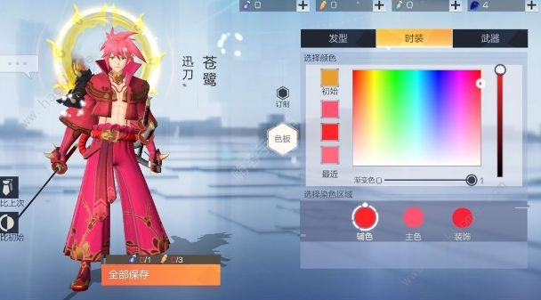 风云岛行动武器掉色怎么办？