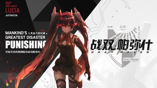 战双帕弥什零时合约涂装多少钱？