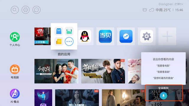 钉钉TV版怎样装到电视上？