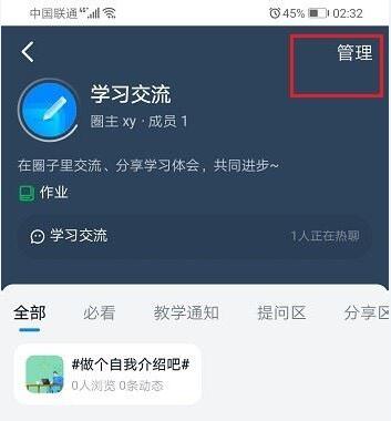 钉钉圈子怎么设置群发功能？