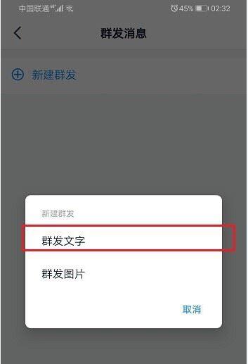钉钉圈子怎么设置群发功能？